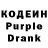 Codein напиток Lean (лин) 3. 2954