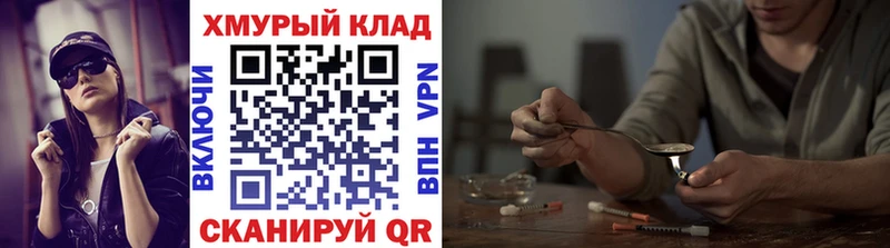 купить наркотик Зея Героин VHQ