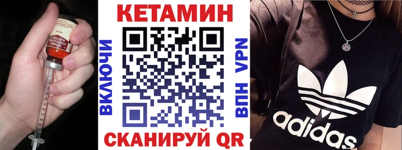 Кетамин ketamine  Зея 