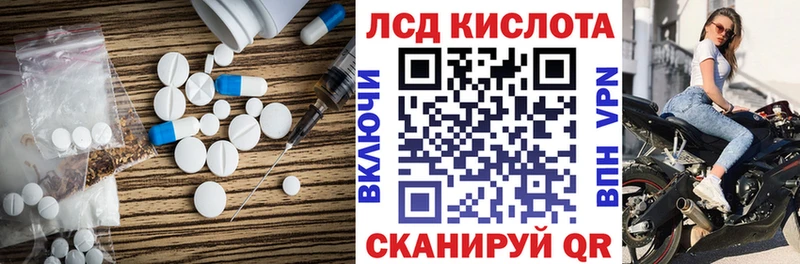 Лсд 25 экстази кислота  что такое наркотик  Зея 