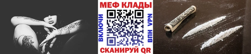 Меф VHQ  KRAKEN ссылка  Зея 