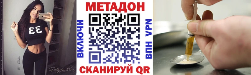 Метадон кристалл  Зея 
